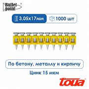 Усиленные гвозди по бетону металлу Toua CN MG Bullet Point - 17 мм